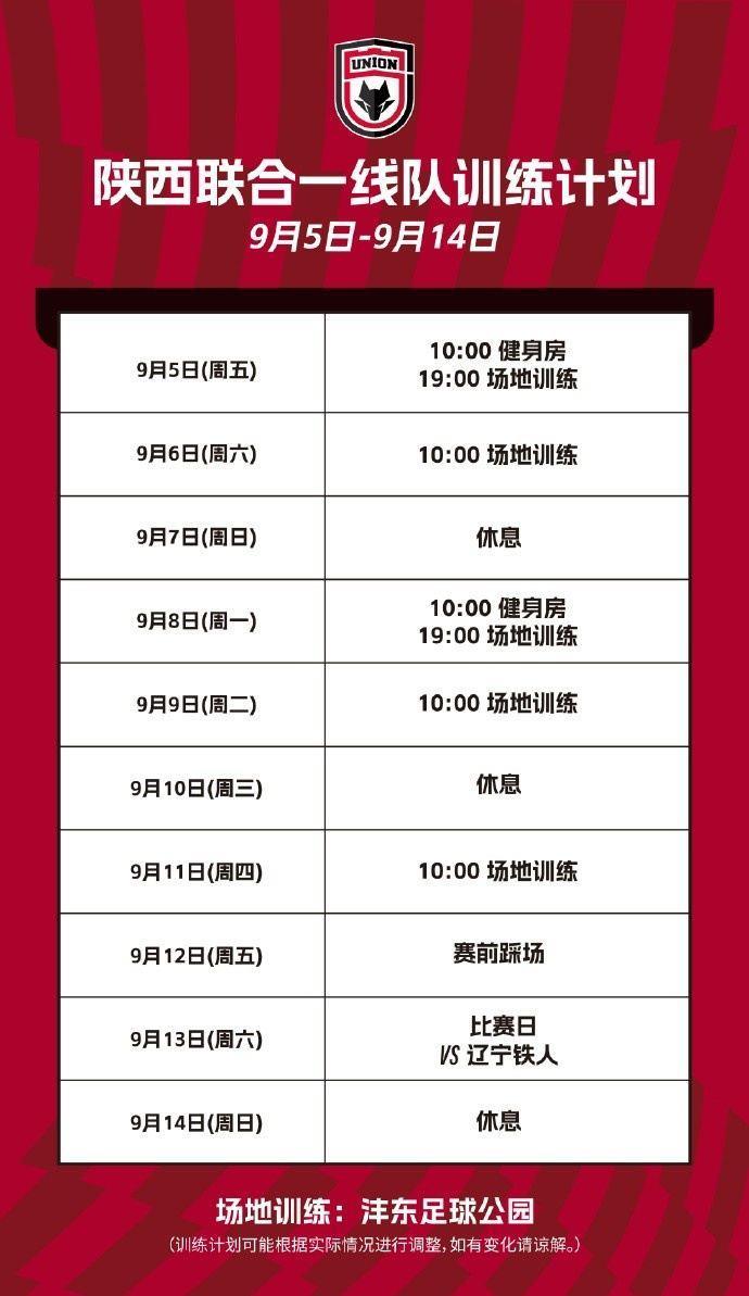 球队动态