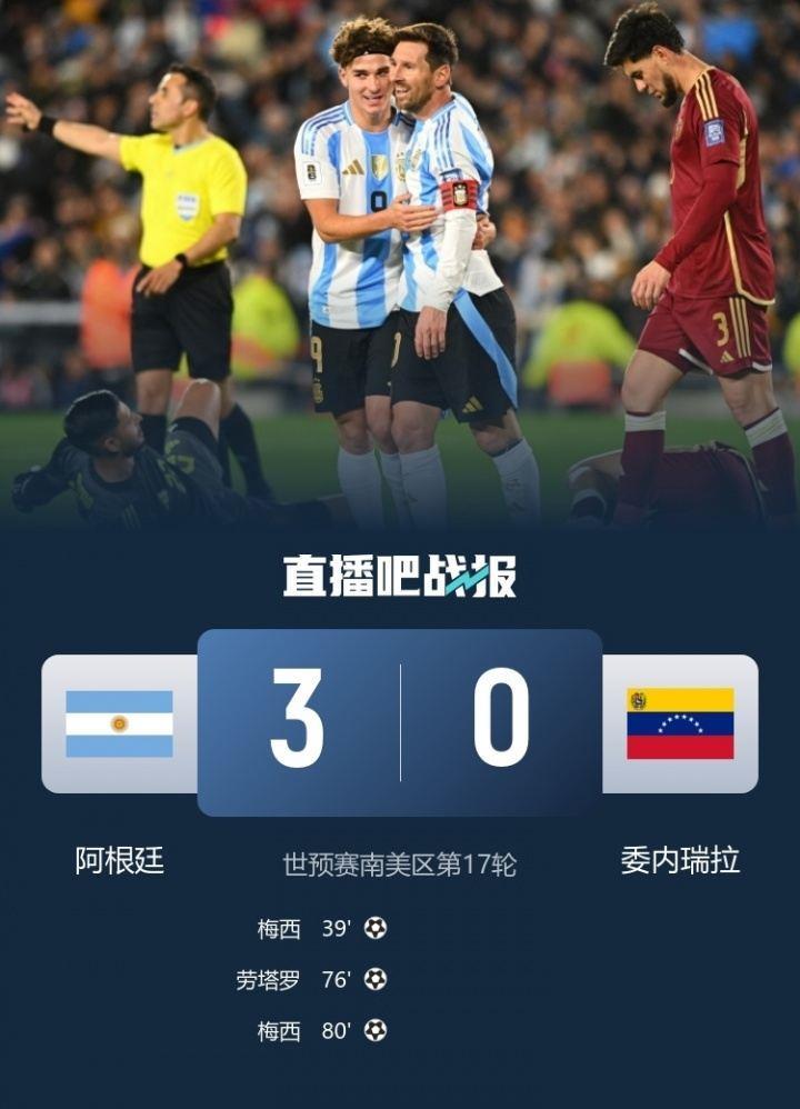 TyC为阿根廷队评分：梅西9分全场最高，阿尔马达8分，劳塔罗7分