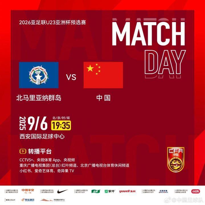 今晚能进几球？北马里亚纳群岛人口4.3万，两年前U17国少11-0大胜