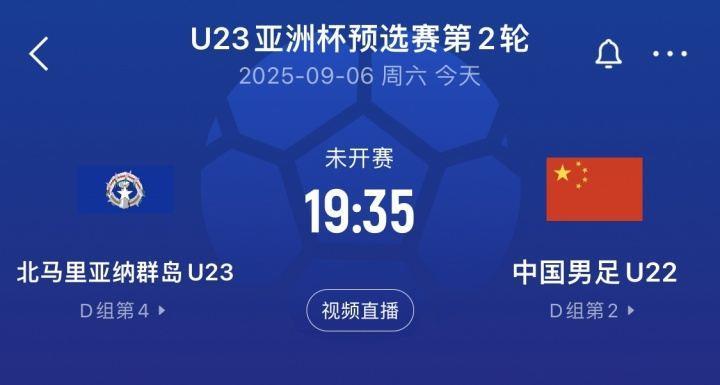 今晚不上双不合格？国字号近年来vs北马里亚纳：15-0、11-0、23-0
