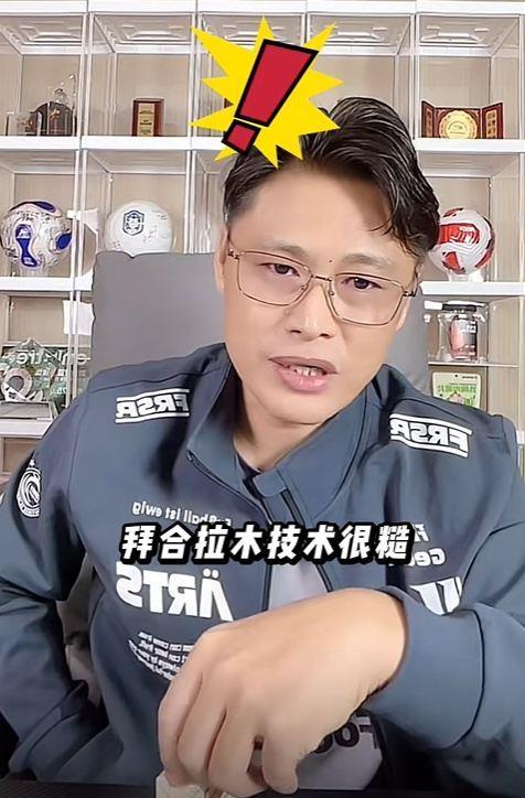 杜震宇：拜合拉木14岁才踢球技术糙 要踏实&报复性动作千万不要有