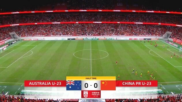 沉闷！U22国足vs澳大利亚半场热议：战术成功了 下半场看怎么调整