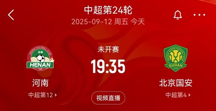 决赛预演？今晚中超河南vs国安，12月6日两队将角逐足协杯冠军