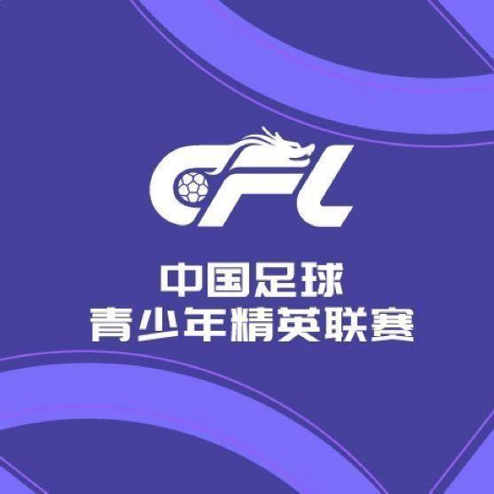 U21联赛首轮今日赛果：河南2-1国安，浙江、天津、深圳取胜