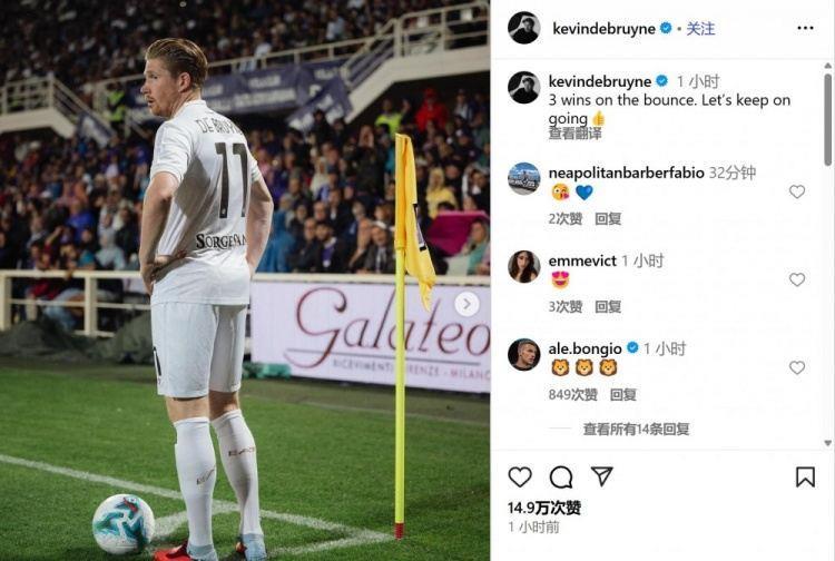 德布劳内更新社媒庆贺胜利：连胜3场！让我们继续加油