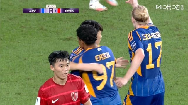 蓉城客场遭蔚山1-1扳平，防线被一脚打穿，严元相单刀两连击破门