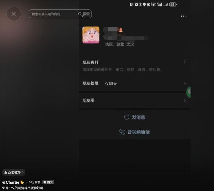 这是？杨一鸣发一女性微信截图：你是个女的别这样不要脸好吗