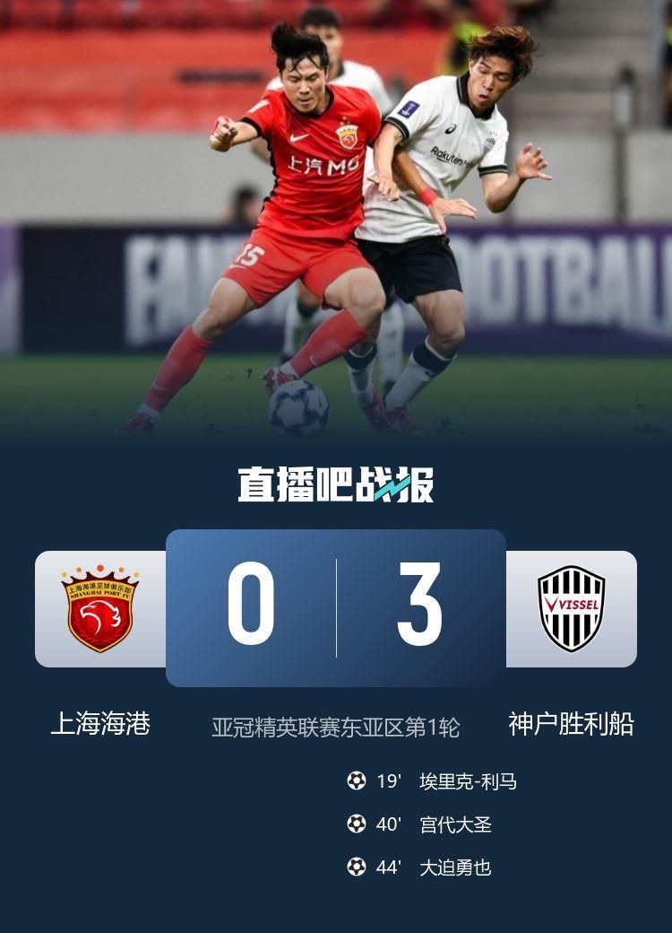 神户外援埃里克：传射建功助球队赢下海港，感到很开心