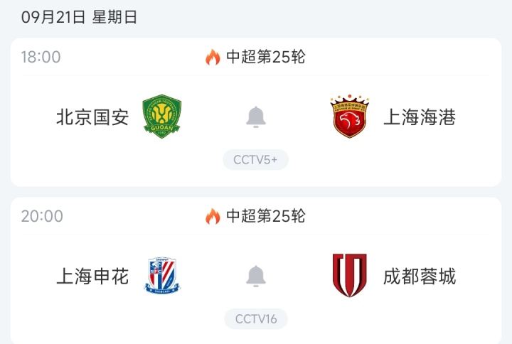 含金量大降！中超前4亚冠1平3负，周末两两对决上演争冠关键战