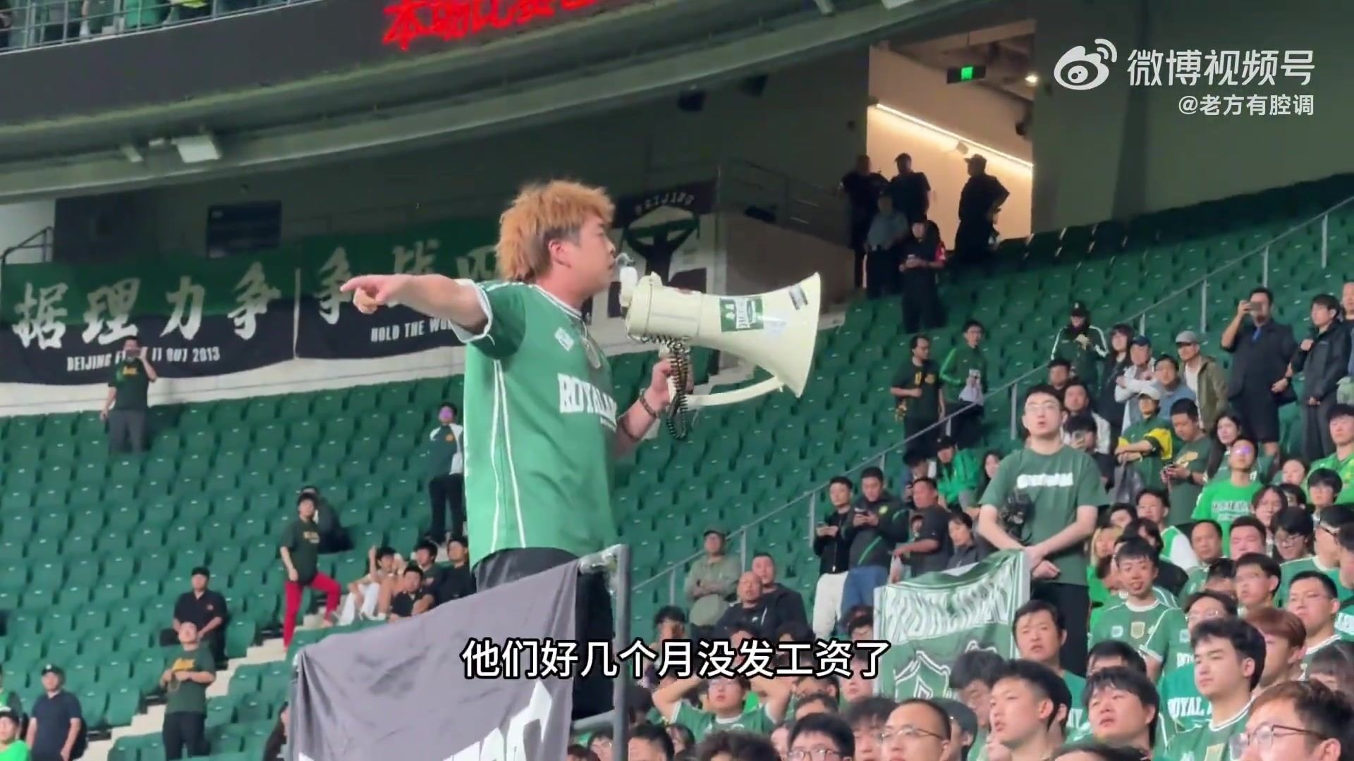 御林军赛后喊话：国安球员已经好几个月没发工资，有一年没发奖金