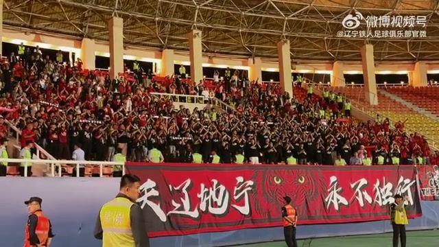 辽宁铁人客场1-1逼平大连鲲城，本场有超1000名铁人球迷远征大连