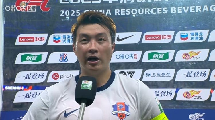 廖均健：客战申花这么强的对手很不容易，从今天比赛也反映出来了