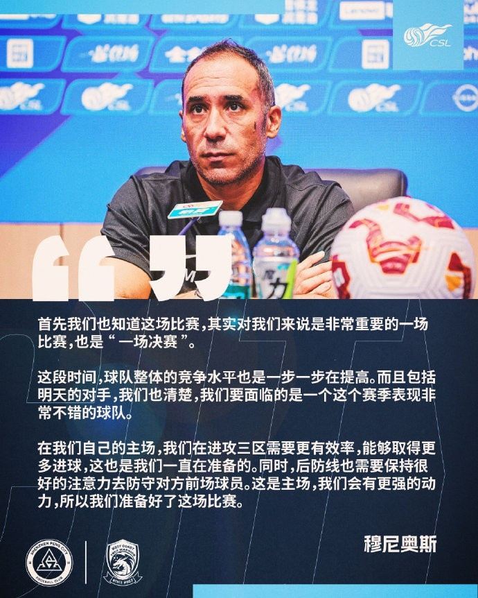 新鹏城主帅：这场对我们来说是一场决赛 在进攻三区需要更有效率