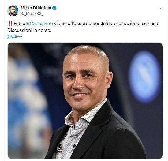 全尤文记者：卡纳瓦罗执教中国国家队接近达协议，洽谈进行中