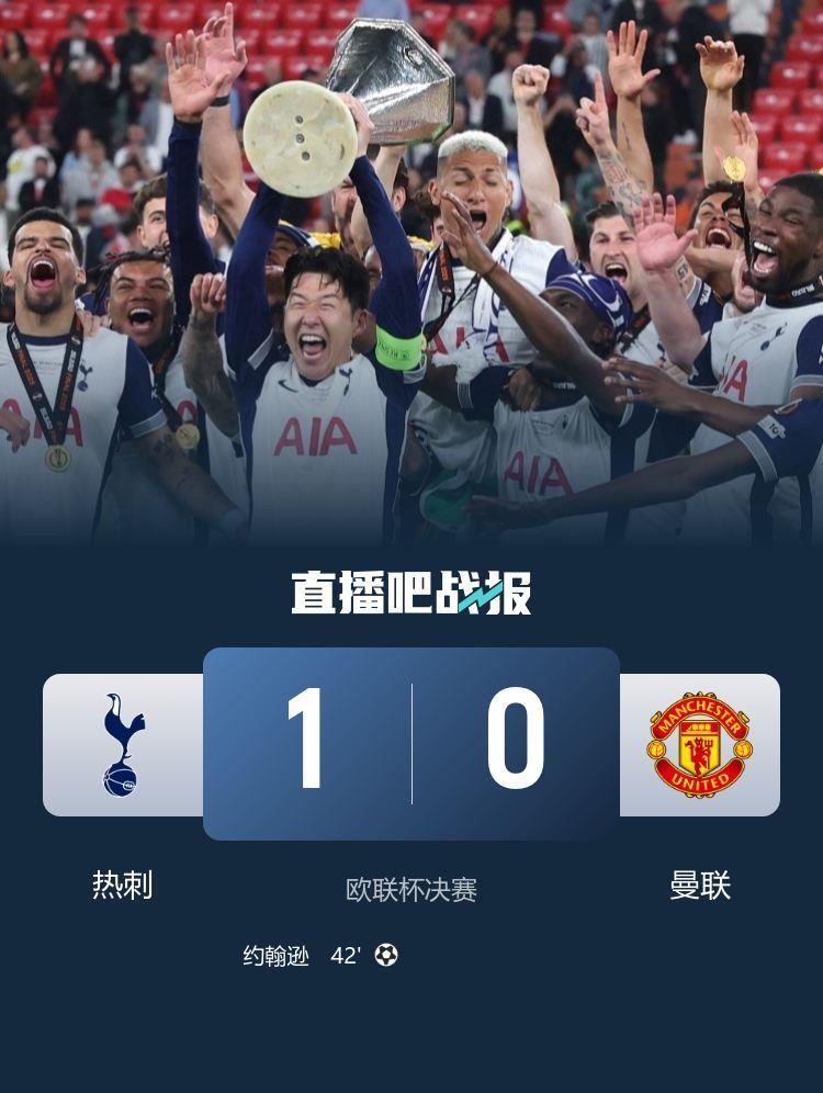 热知识澳波上次赢球是欧联决赛1-0曼联，现今2平5负三线告急