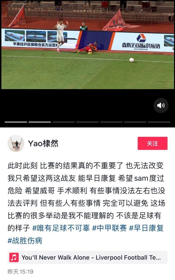 广西球员晒张志雄举手图：很多举动我不能理解，足球不该是这样