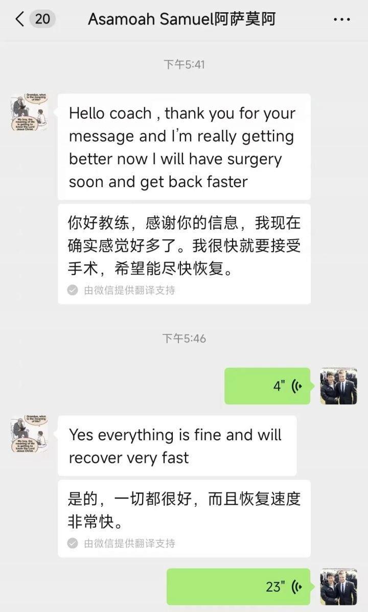 广西平果外援阿萨莫阿报平安：现在感觉好多了，我会尽快恢复