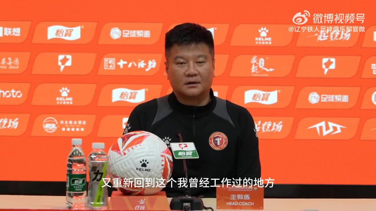 中甲第26轮，辽宁铁人主教练李金羽与球员许东出席赛前新闻发布会