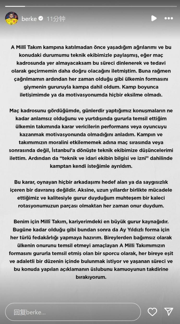 厄泽尔回应土耳其足协：球队知悉并同意我离开，希望得到公正对待