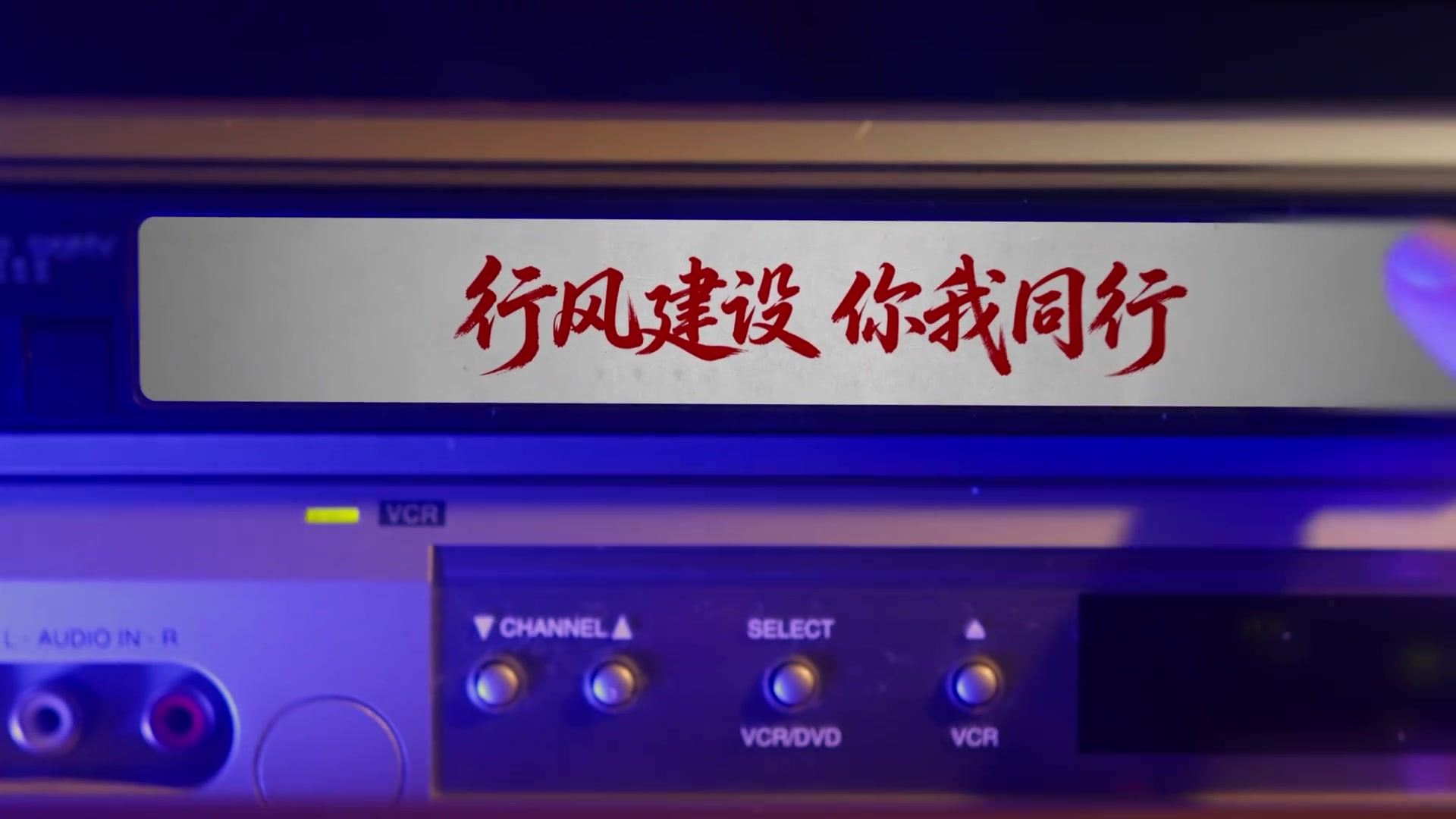 同声承诺！王钰栋等人共同宣读《职业足球从业者行为守则》