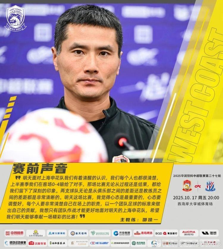 邵佳一：两支球队的差距非常清晰 只有团队作战才能更好面对申花