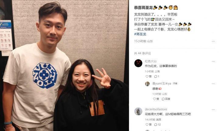 儿女双全！球迷透露蒋圣龙喜得龙凤胎，陪产完今天凌晨才赶回青岛