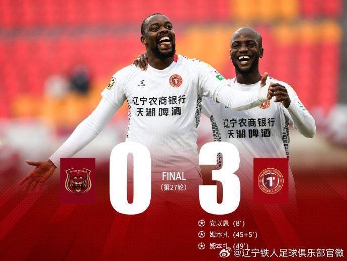 中甲联赛第27轮，辽宁铁人农商银行客场3-0完胜上海嘉定汇龙
