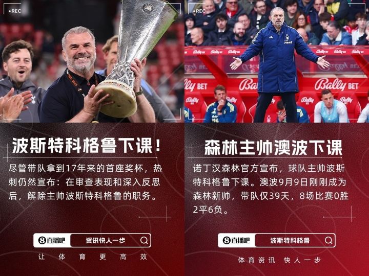 英超苦苦保级澳波5月夺欧联后至今已2次下课，联赛战绩一团糟