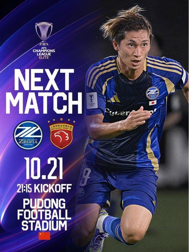 足球报谈海港对手町田：进攻力近期疲软，6场仅4球，门前效率不足