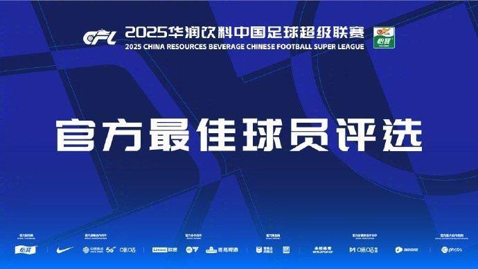 中超第27轮最佳候选：纳萨里奥、罗慕洛、赵博、韦斯利、郭嘉宇