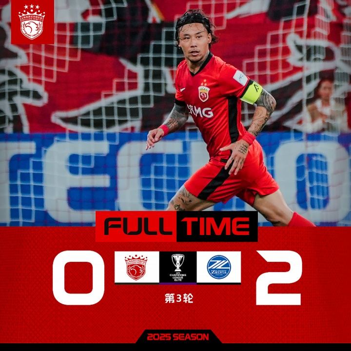 王晓瑞：海港无奈轮换为何速战速败？亚冠3轮1分未彻底掉队