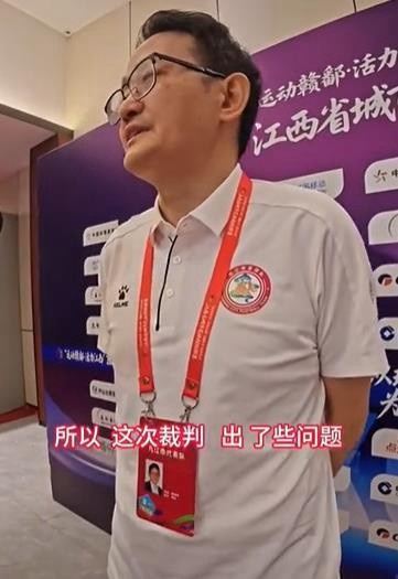 赣超半决赛赛后炮轰裁判,江西省足协副主席、九江队领队被处罚
