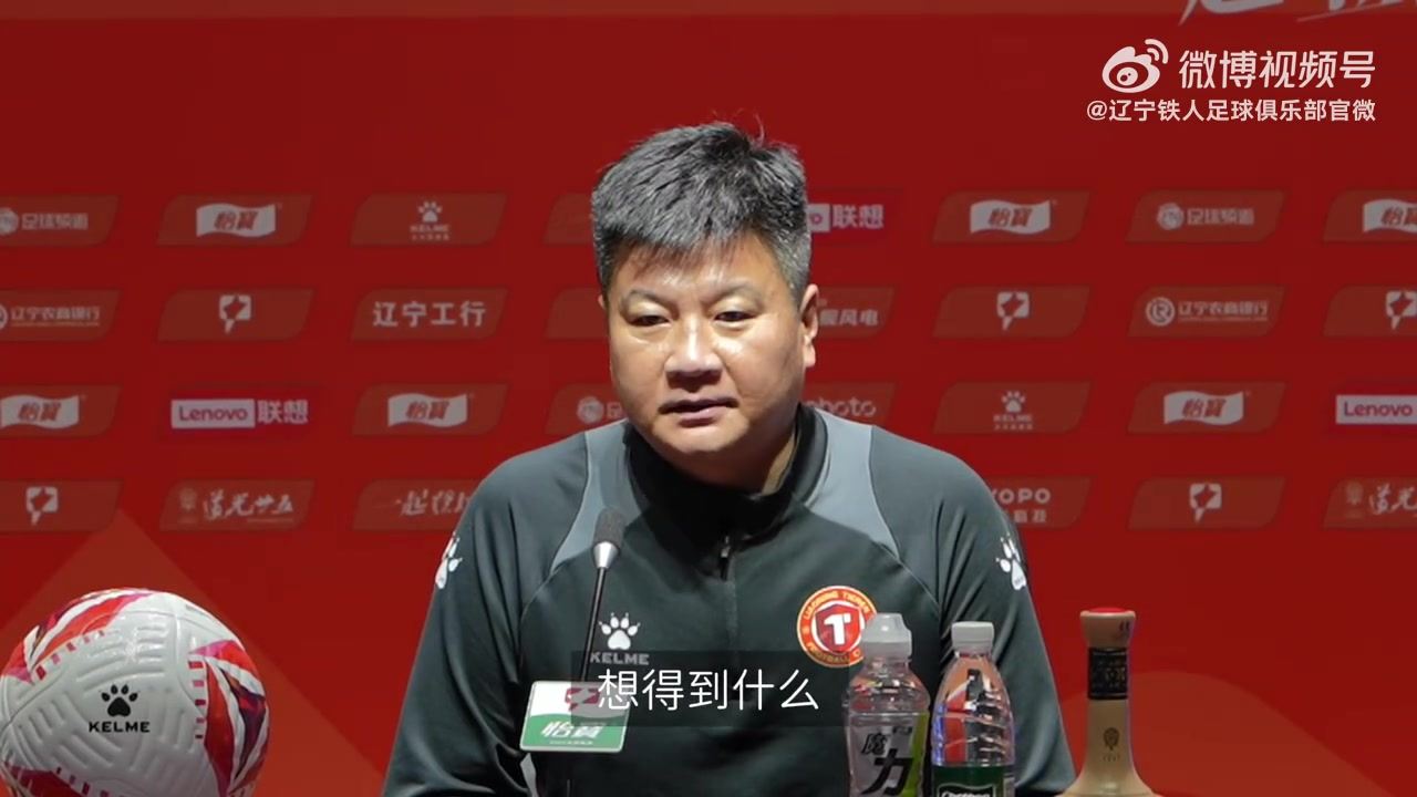 辽宁铁人主场对阵南通支云，李金羽与队员刘伟国出席赛前发布会