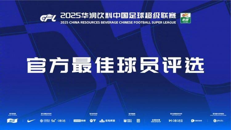 中超官方第28轮最佳候选：瓦科、萨里奇、恩里克、戴维森、亚戈