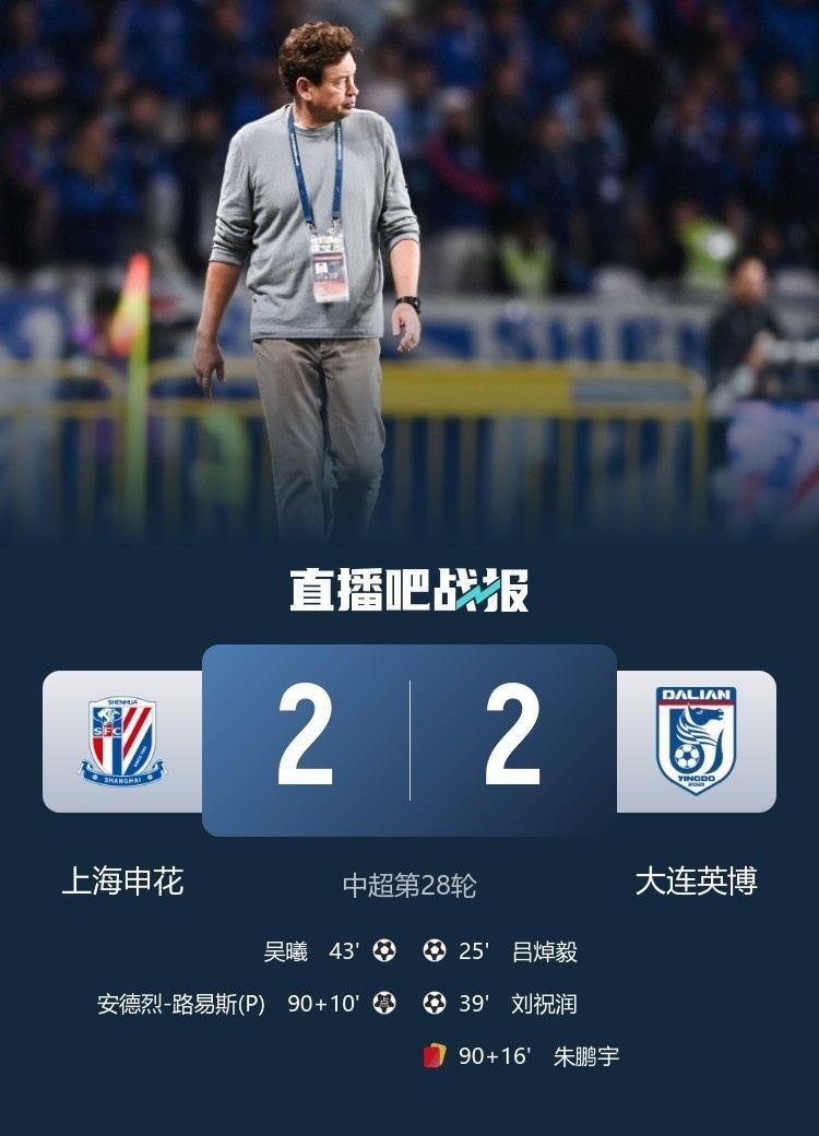 刘越：申花最后时刻获得点球太牵强，裁判就是缺乏业务水平