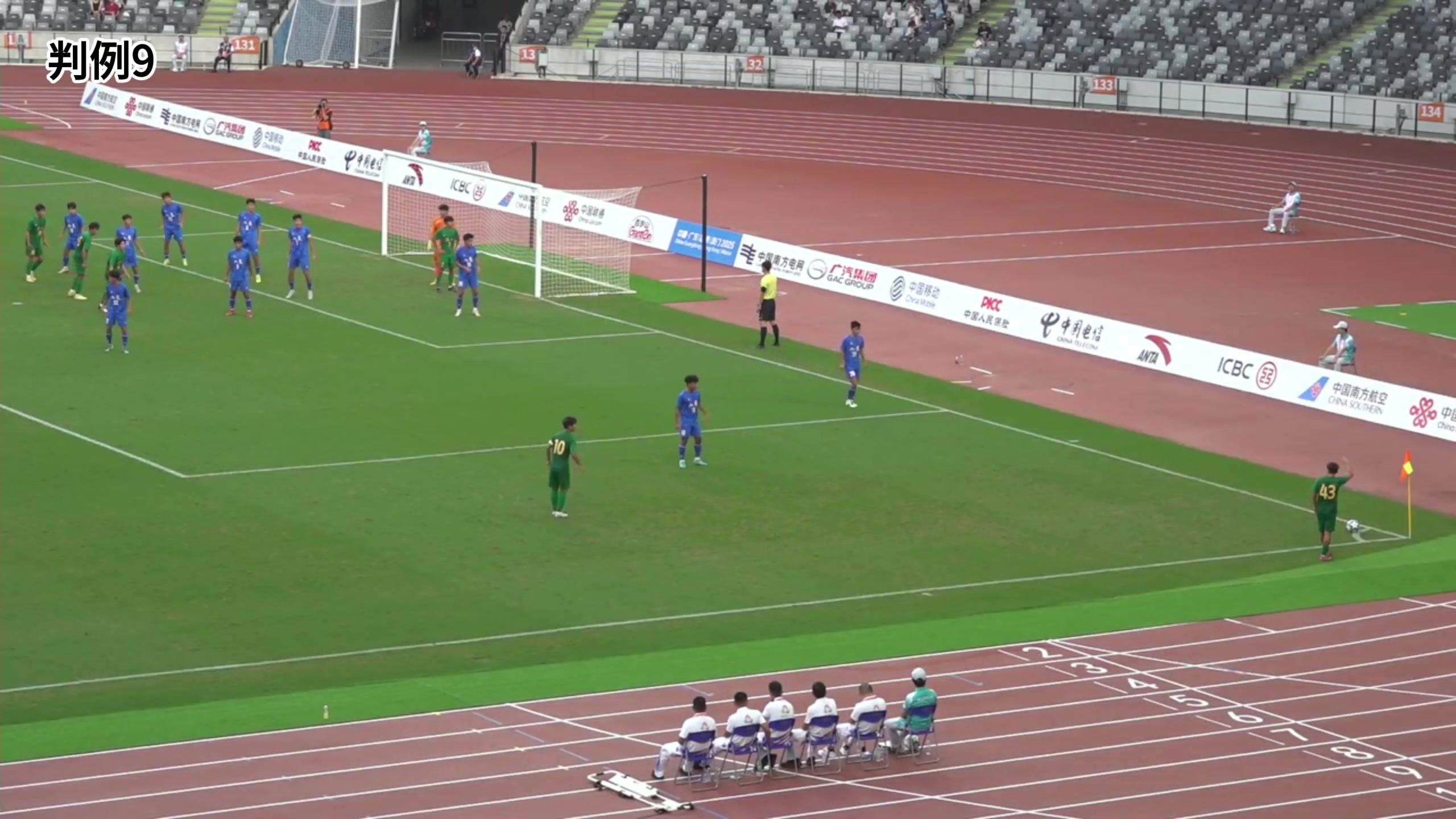 连续误判!足协评议:全运U18浙江0-0山东 点球、越位均判罚错误