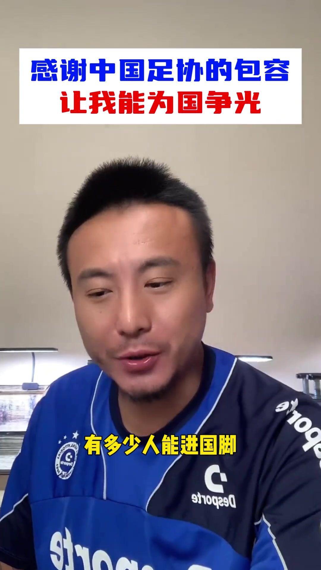 毛剑卿：我在国家队都是踢主力，一度被领导发通牒排挤出国足