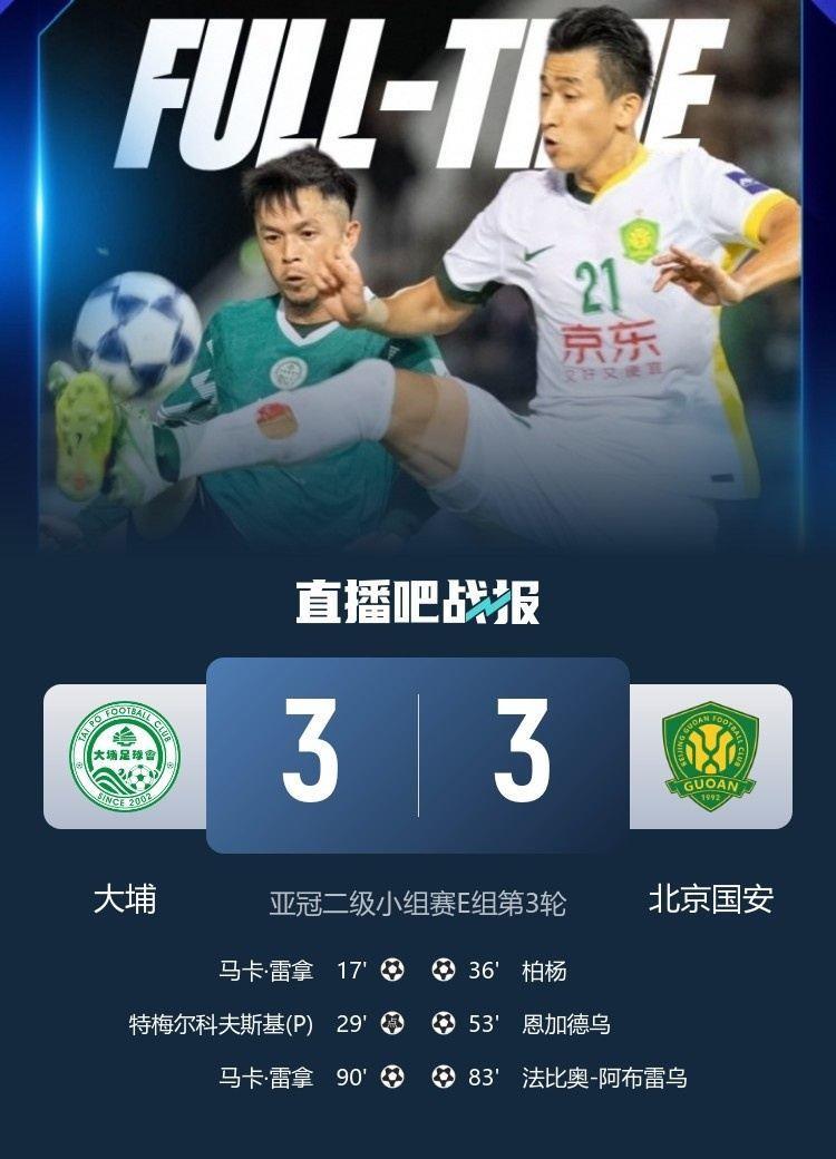 大埔主帅：亚冠2每场都事关港超参赛队数量，我们每战必争