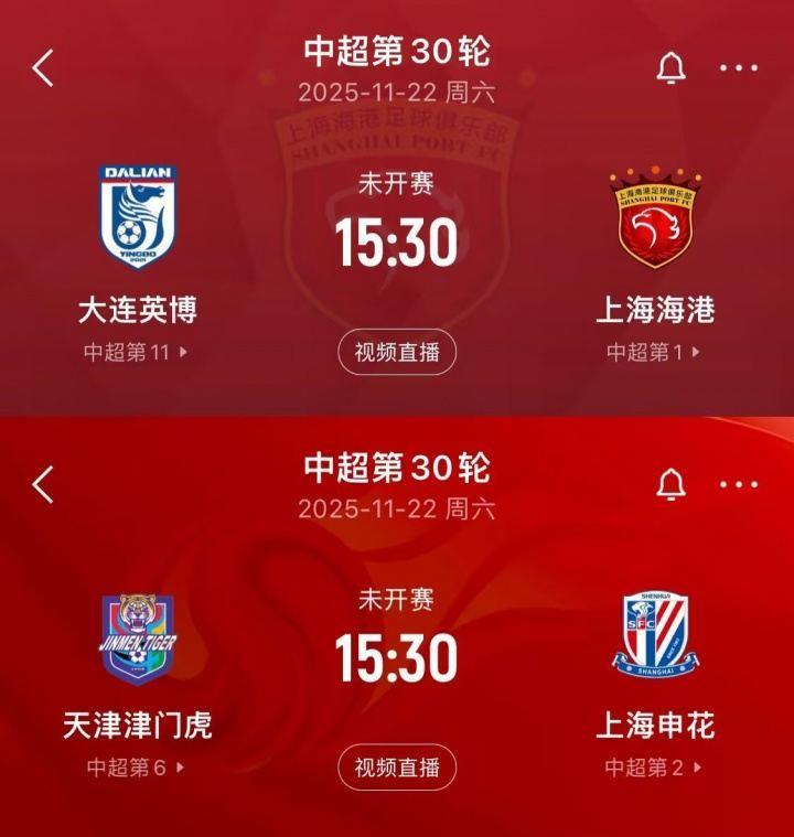 为何中超争冠末轮间隔22天？体坛：年初制定赛程时豪赌冲击世界杯