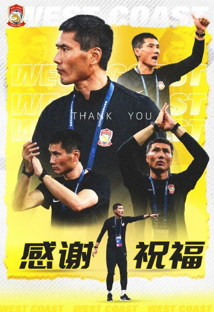 西海岸祝福邵佳一：俱乐部主帅能够荣升国足主帅，这是我们的荣幸