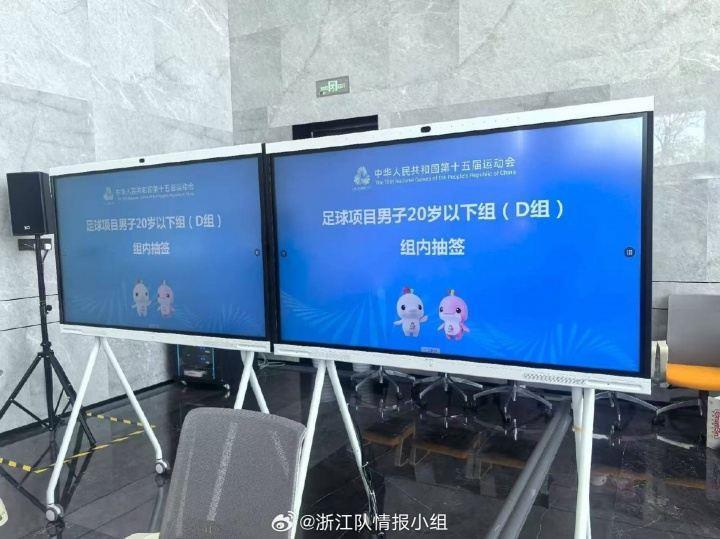 实属罕见！浙江新疆抽签现场：形式为抽取塑料球，先抽先后顺序