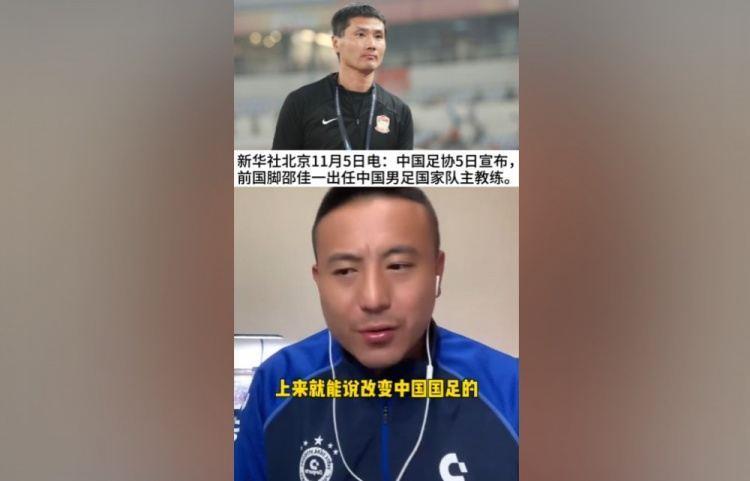 毛剑卿：邵佳一各方面都适合国足 外教比较自我土帅大家商量着来