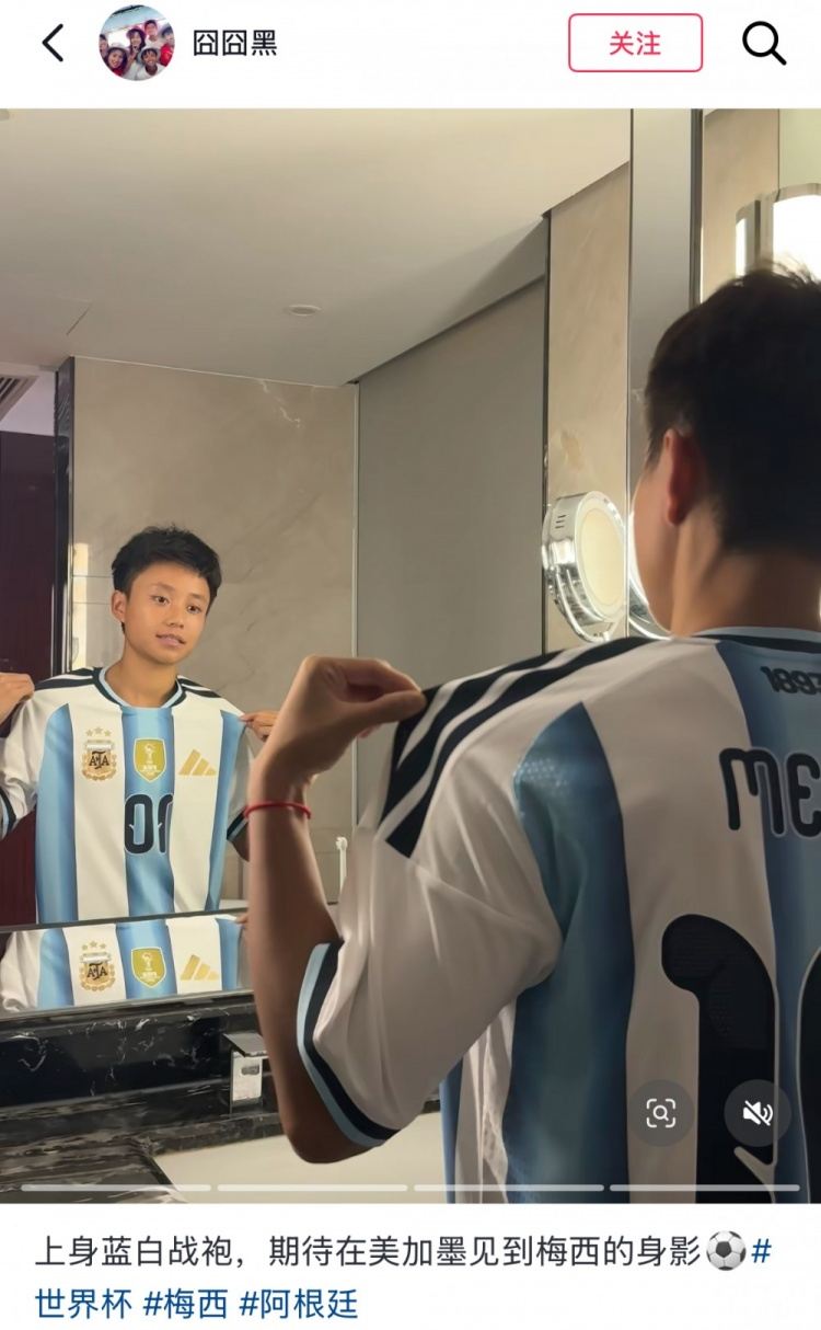 球王的小迷妹张琳艳社媒晒照，上身最新款阿根廷梅西10号球衣