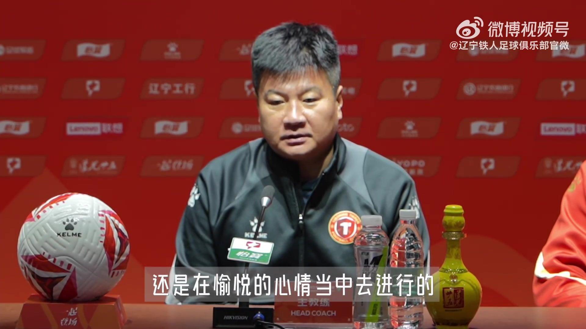 辽宁铁人主教练李金羽携门将石笑天出席赛前新闻发布会