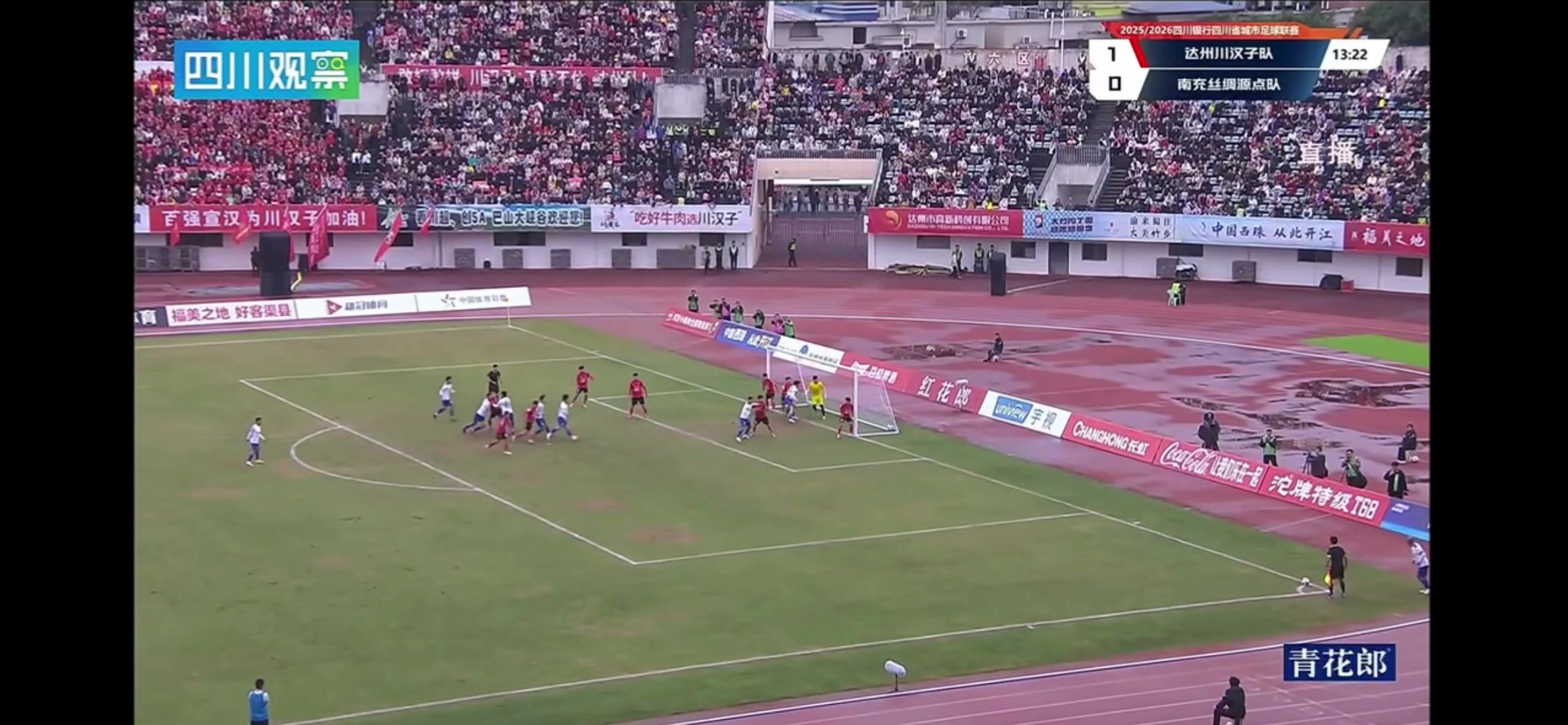这球无解！川超南充队队长符峰角球直接破门，帮助球队扳平比分！
