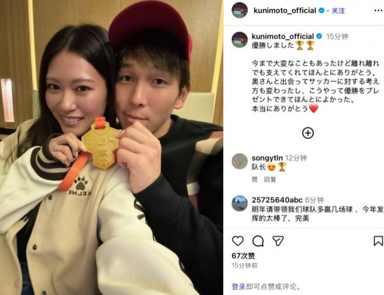 贤内助！铁人队长邦本宜裕社媒晒与妻子共拿中甲奖牌合影，并致谢