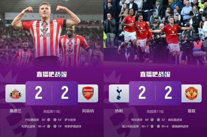 如此英超！昨晚实时积分刺魔猫均到过第2，现蓝军第2但今晚必被超