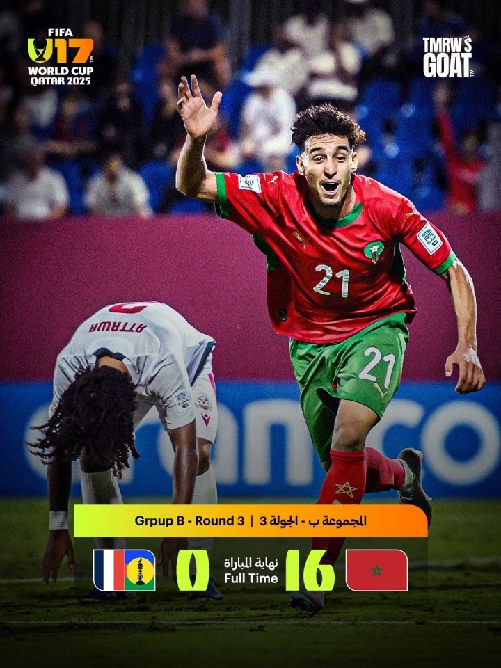 残暴！摩洛哥U17世界杯16-0狂胜，狂轰78脚射门净胜球打至 8
