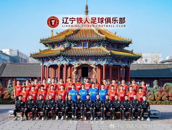 辽宁铁人 2025·特别版全家福｜致敬历史 开启未来