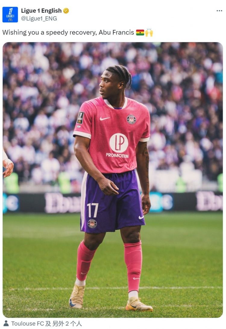 图卢兹中场弗朗西斯国家队友谊赛重伤，法甲官方祝他早日康复